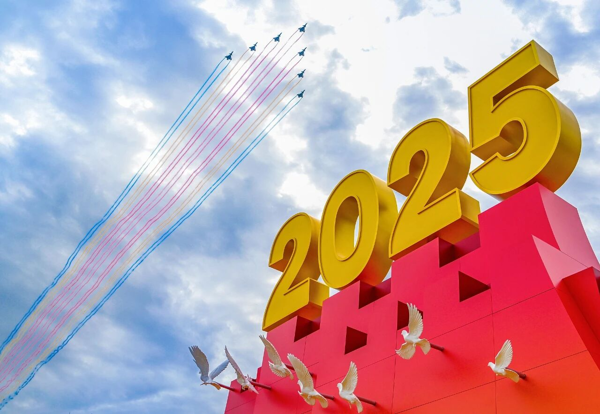 北自所多種方式組織觀看紀念中國人民抗日戰爭暨世界反法西斯戰爭勝利80周年大會